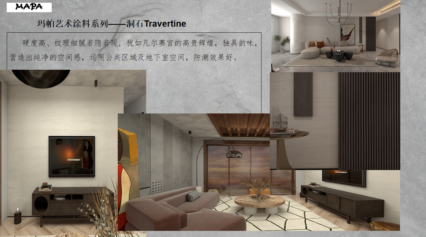 洞石Travertine.png