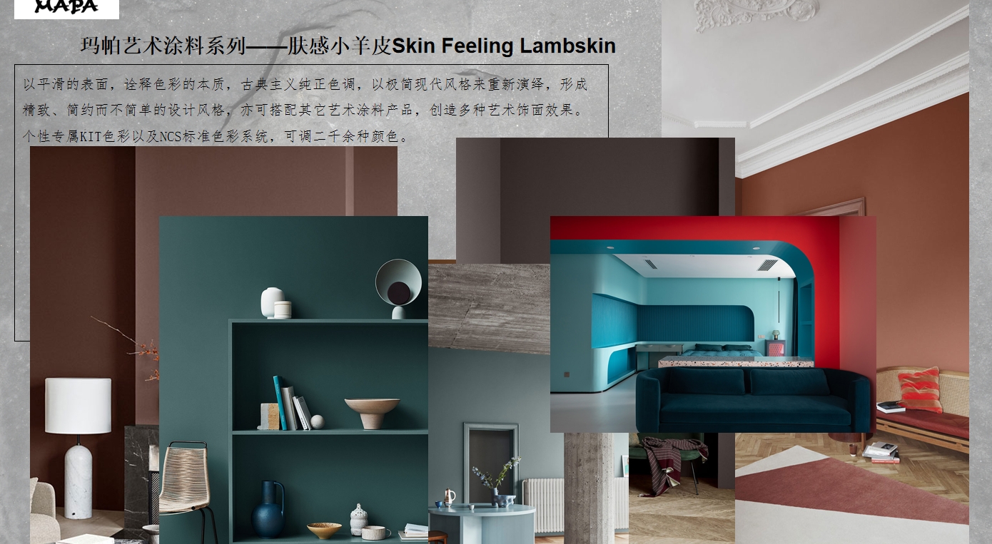 肤感小羊皮Skin Feeling Lambskin.png