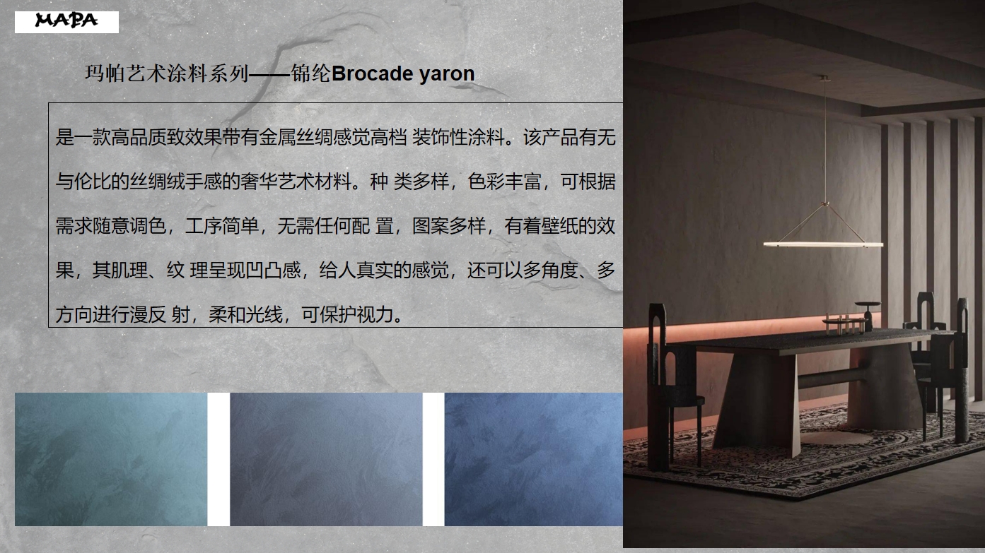 锦纶Brocade yaron.png